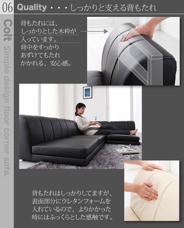 フロアコーナーソファ COLT コルト 商品説明画像15