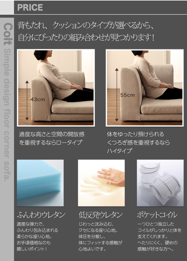 フロアコーナーソファ COLT コルト 商品説明画像21