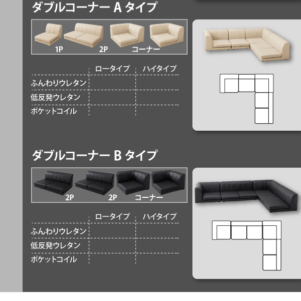 フロアコーナーソファ COLT コルト 商品説明画像23