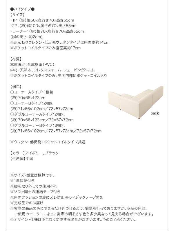 フロアコーナーソファ COLT コルト 商品説明画像29