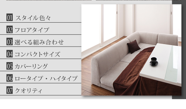 カバーリングフロアコーナーソファ COLTY コルティ 商品説明画像2