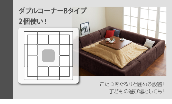 カバーリングフロアコーナーソファ COLTY コルティ 商品説明画像12
