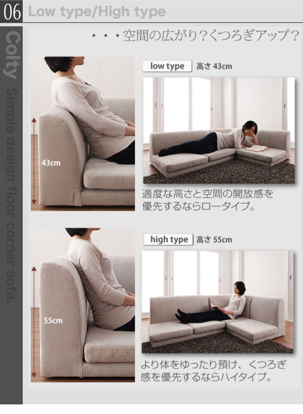 カバーリングフロアコーナーソファ COLTY コルティ 商品説明画像17