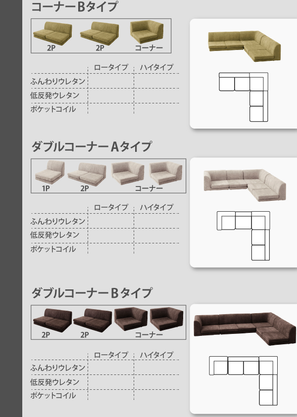 カバーリングフロアコーナーソファ COLTY コルティ 商品説明画像27