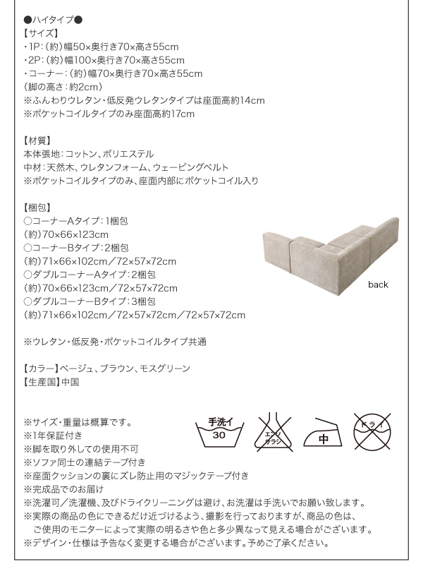 カバーリングフロアコーナーソファ COLTY コルティ 商品説明画像33