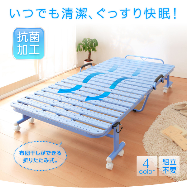 折りたたみ式抗菌樹脂すのこベッド Neo Clean ネオ・クリーン