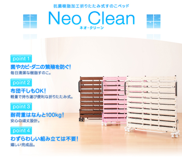 ܂肽ݎRێ̂xbh Neo Clean lIEN[ 摜2