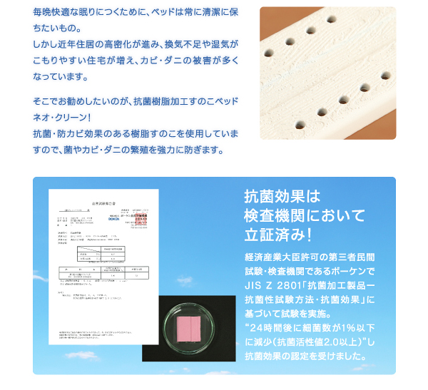 折りたたみ式抗菌樹脂すのこベッド Neo Clean ネオ・クリーン 商品説明画像4