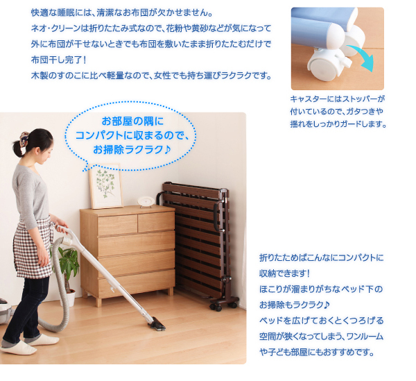 折りたたみ式抗菌樹脂すのこベッド Neo Clean ネオ・クリーン 商品説明画像8