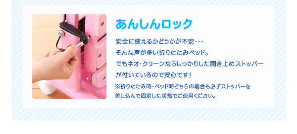 折りたたみ式抗菌樹脂すのこベッド Neo Clean ネオ・クリーン 商品説明画像10