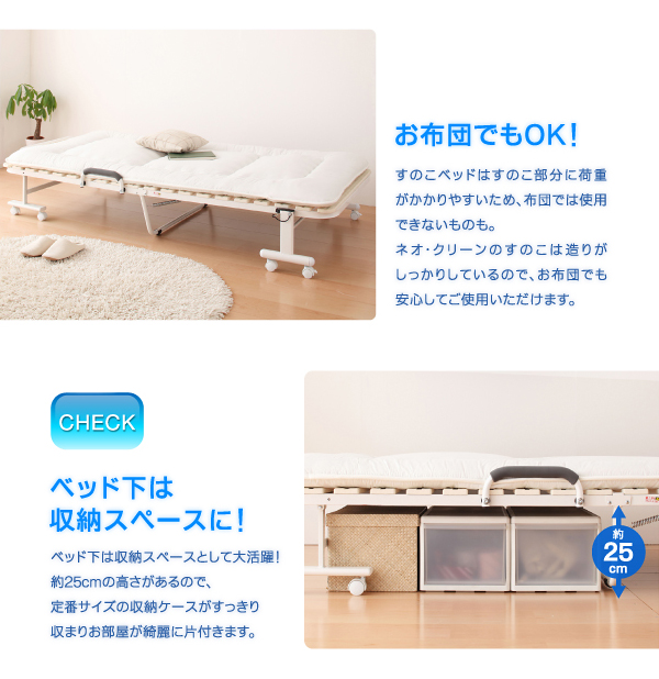 折りたたみ式抗菌樹脂すのこベッド Neo Clean ネオ・クリーン 商品説明画像12