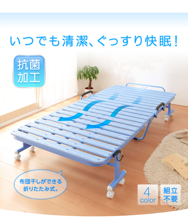 折りたたみ式抗菌樹脂すのこベッド Neo Clean ネオ・クリーン 商品説明画像17