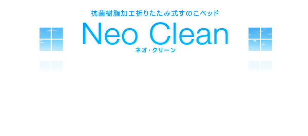 ܂肽ݎRێ̂xbh Neo Clean lIEN[ 摜18