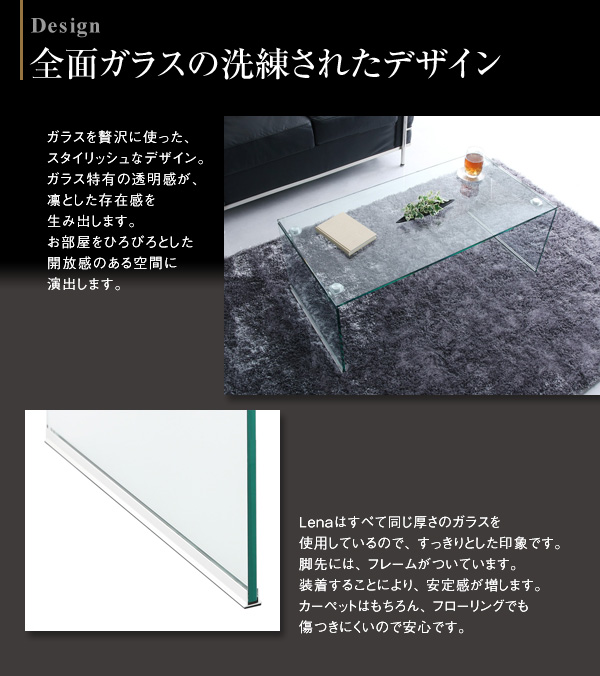 ガラスローテーブル Lena レナ 商品説明画像2