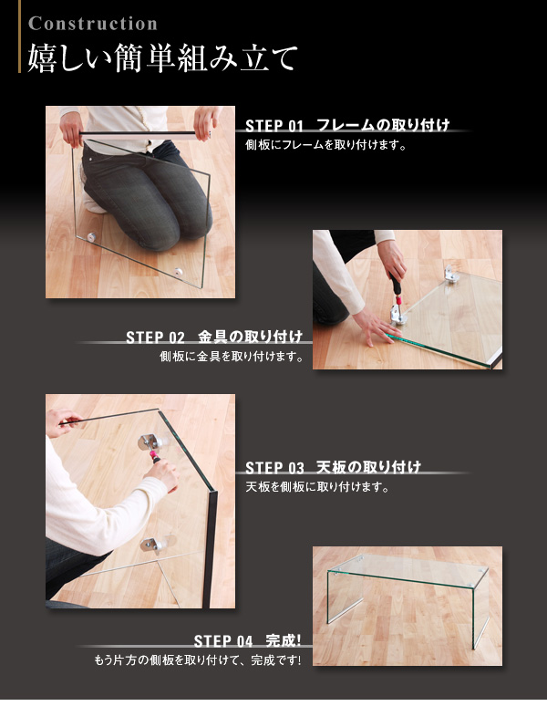 ガラスローテーブル Lena レナ 商品説明画像4