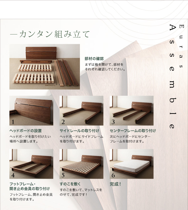 モダンデザインフロアベッド Euras ユウラス 商品説明画像11