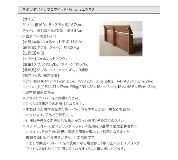 モダンデザインフロアベッド Euras ユウラス 商品説明画像29