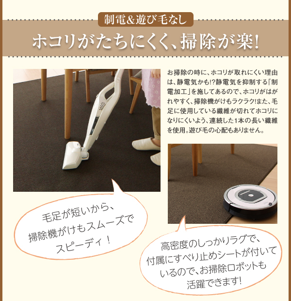 ダイニングラグ familia ファミリア 商品説明画像6