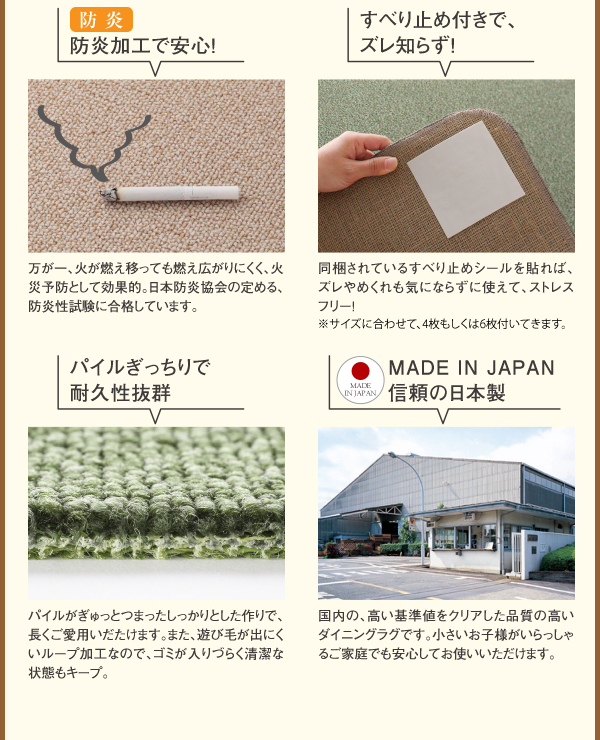 ダイニングラグ familia ファミリア 商品説明画像9