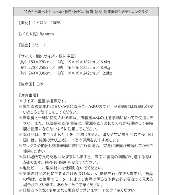 ダイニングラグ familia ファミリア 商品説明画像19