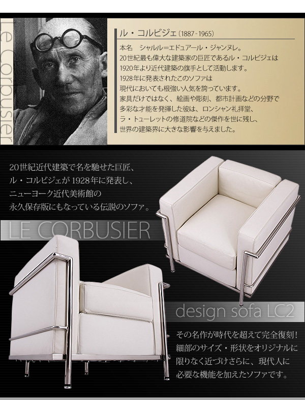 ル・コルビジェ LC2/LC10  ソファ/テーブル (ソファ（LC2）　1P / ブラック　[No.100000059]) 商品説明画像2