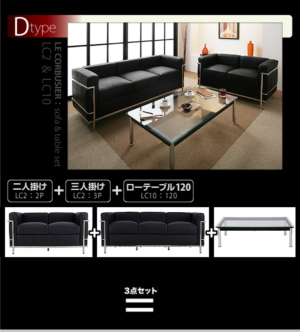 ル・コルビジェ LC2/LC10  ソファ/テーブル (ソファ（LC2）　1P / ブラック　[No.100000059]) 商品説明画像14