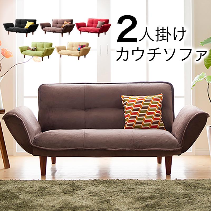 リクライニングカウチソファ マイクロファイバータイプ Esta エスタ