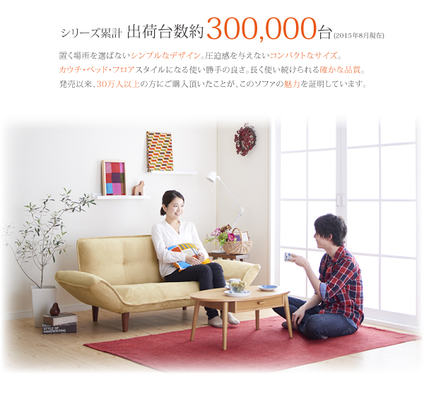 リクライニングカウチソファ マイクロファイバータイプ Esta エスタ 商品説明画像2