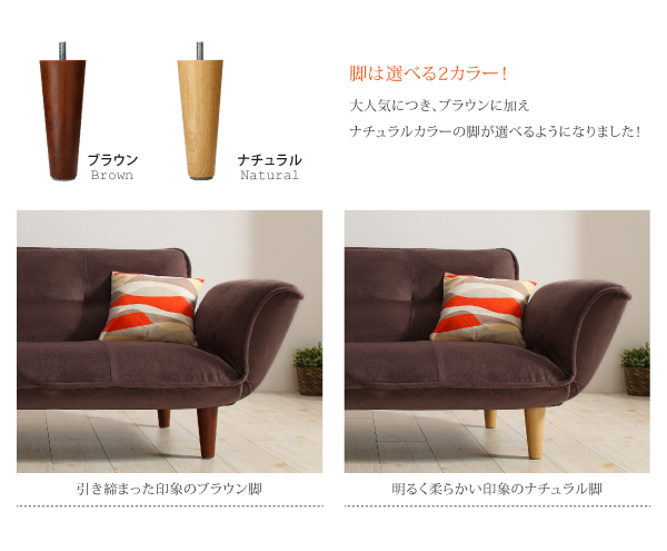 リクライニングカウチソファ マイクロファイバータイプ Esta エスタ 商品説明画像4