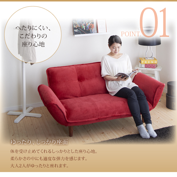 リクライニングカウチソファ マイクロファイバータイプ Esta エスタ 商品説明画像6