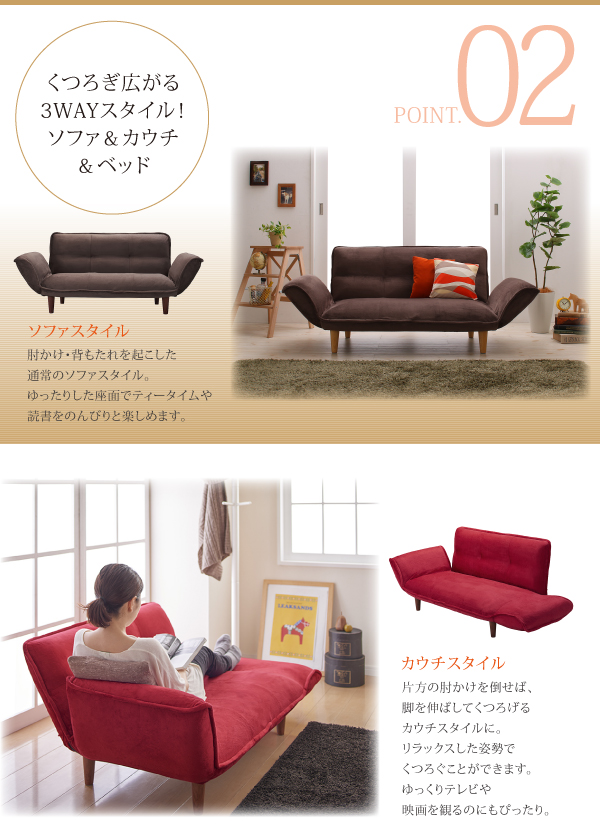 リクライニングカウチソファ マイクロファイバータイプ Esta エスタ 商品説明画像8