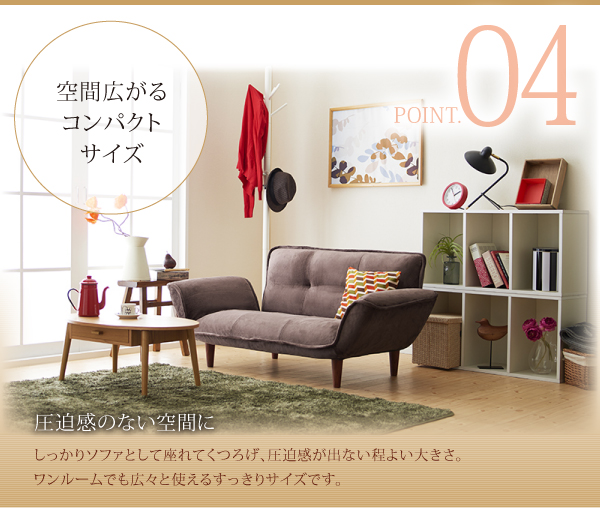 リクライニングカウチソファ マイクロファイバータイプ Esta エスタ 商品説明画像11