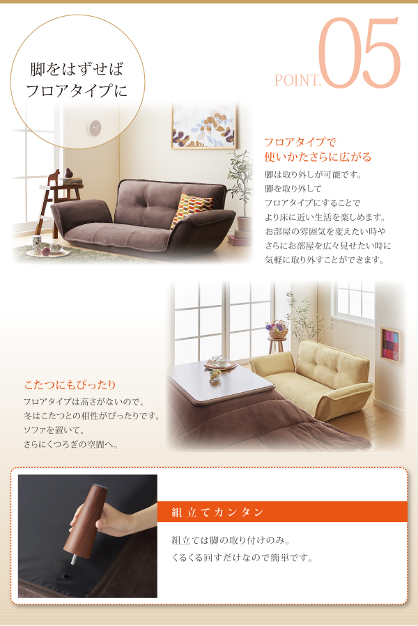 リクライニングカウチソファ マイクロファイバータイプ Esta エスタ 商品説明画像14