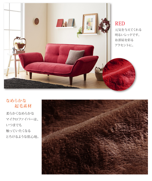 リクライニングカウチソファ マイクロファイバータイプ Esta エスタ 商品説明画像17