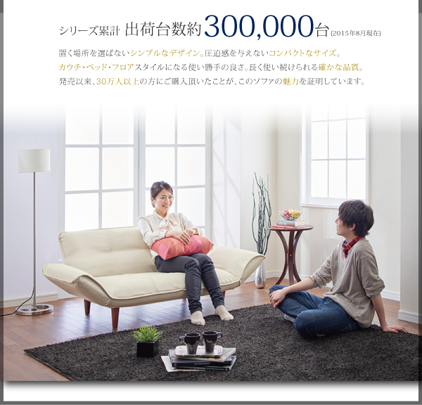 リクライニングカウチソファ レザータイプ Esta エスタ 商品説明画像2
