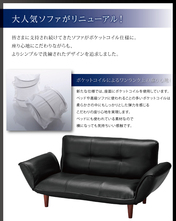 リクライニングカウチソファ レザータイプ Esta エスタ 商品説明画像3