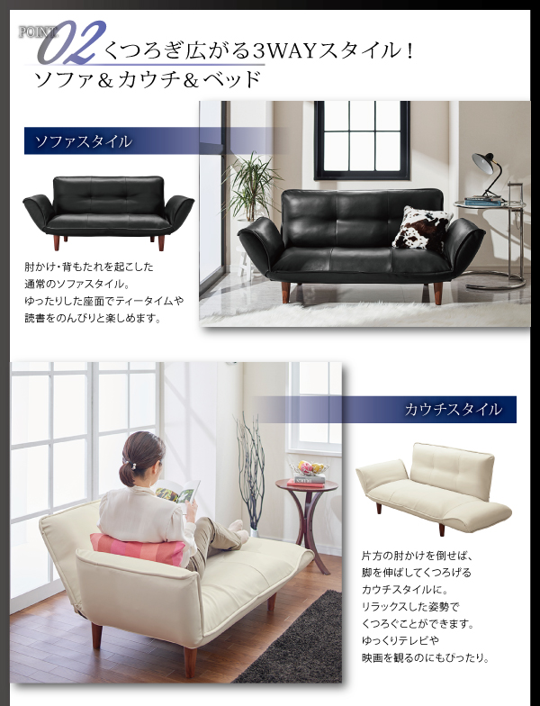 リクライニングカウチソファ レザータイプ Esta エスタ 商品説明画像8