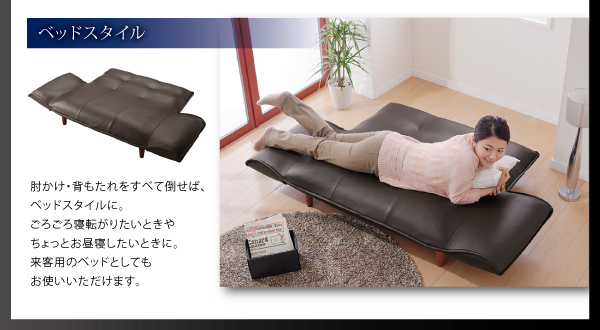 リクライニングカウチソファ レザータイプ Esta エスタ 商品説明画像9