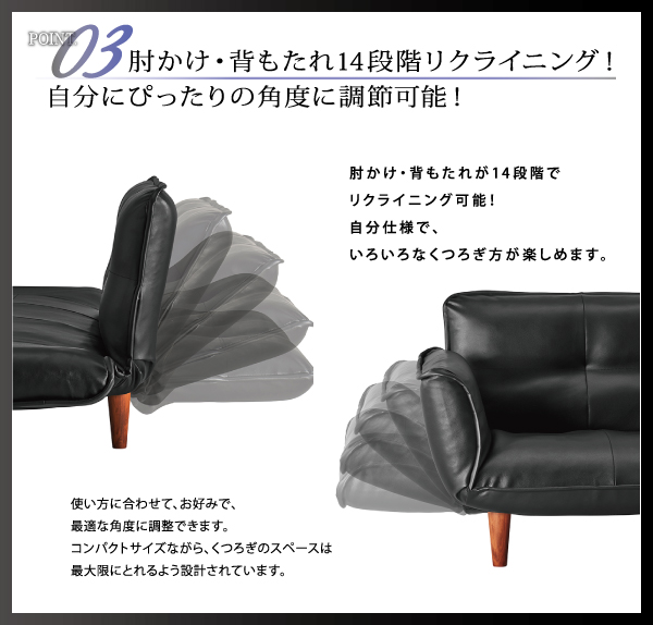 リクライニングカウチソファ レザータイプ Esta エスタ 商品説明画像10