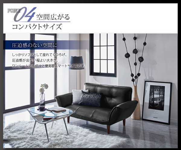 リクライニングカウチソファ レザータイプ Esta エスタ 商品説明画像11