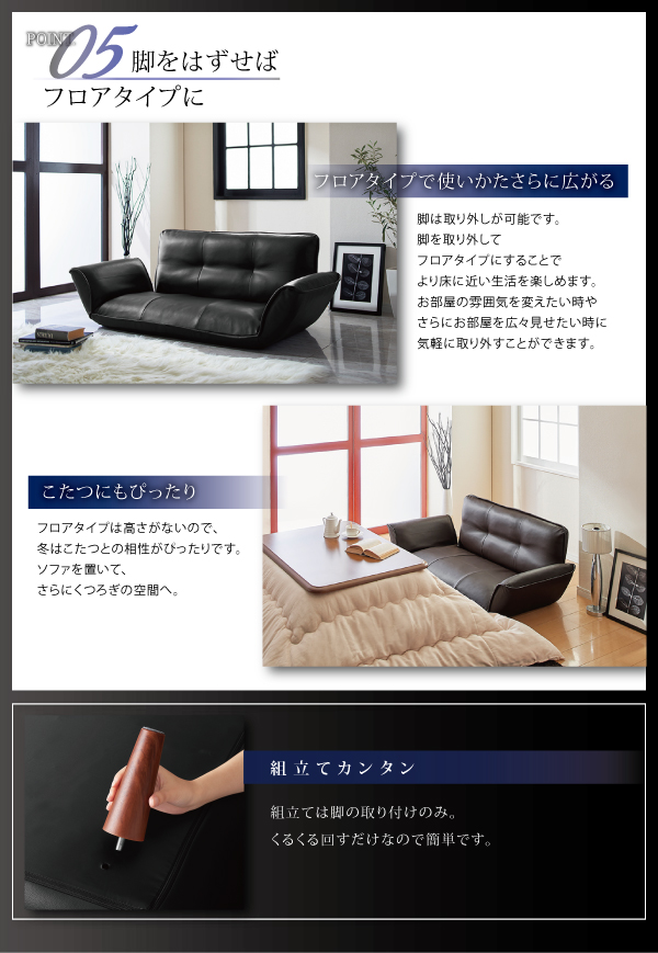 リクライニングカウチソファ レザータイプ Esta エスタ 商品説明画像14