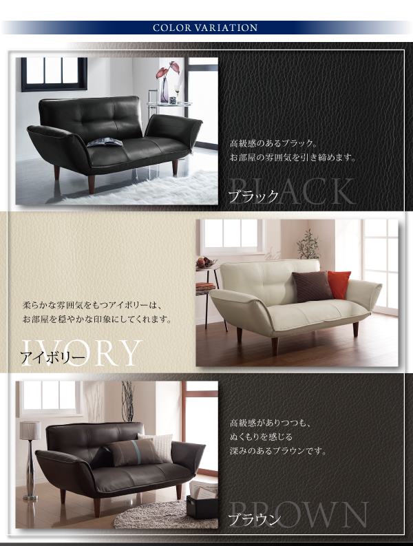 リクライニングカウチソファ レザータイプ Esta エスタ 商品説明画像15