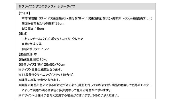 リクライニングカウチソファ レザータイプ Esta エスタ 商品説明画像19
