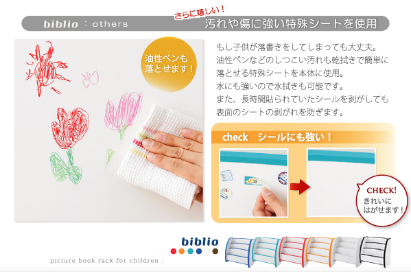ソフト素材キッズファニチャーシリーズ絵本ラック biblio ビブリオ 商品説明画像7