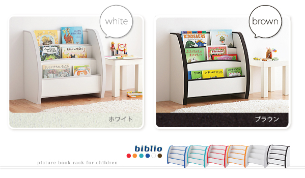ソフト素材キッズファニチャーシリーズ絵本ラック biblio ビブリオ 商品説明画像12