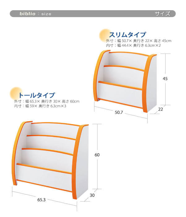 ソフト素材キッズファニチャーシリーズ絵本ラック biblio ビブリオ 商品説明画像13