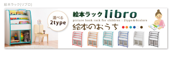 ソフト素材キッズファニチャーシリーズ絵本ラック biblio ビブリオ 商品説明画像22