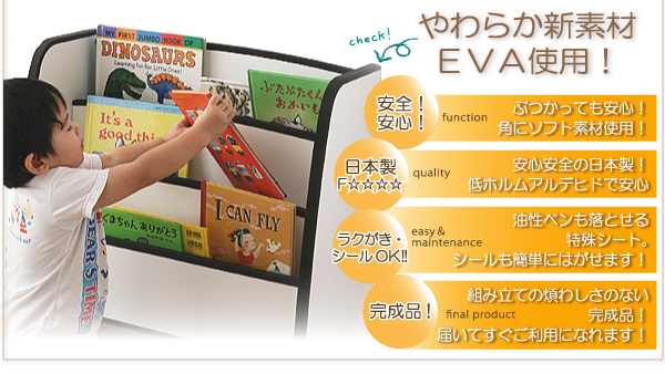 ソフト素材キッズファニチャーシリーズ 棚付絵本ラック  libro リブロ 商品説明画像2