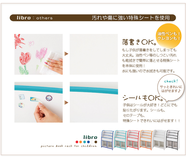 ソフト素材キッズファニチャーシリーズ 棚付絵本ラック  libro リブロ 商品説明画像9