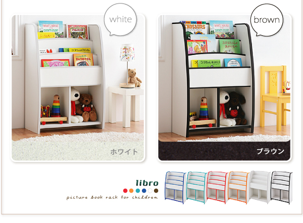 ソフト素材キッズファニチャーシリーズ 棚付絵本ラック  libro リブロ 商品説明画像16